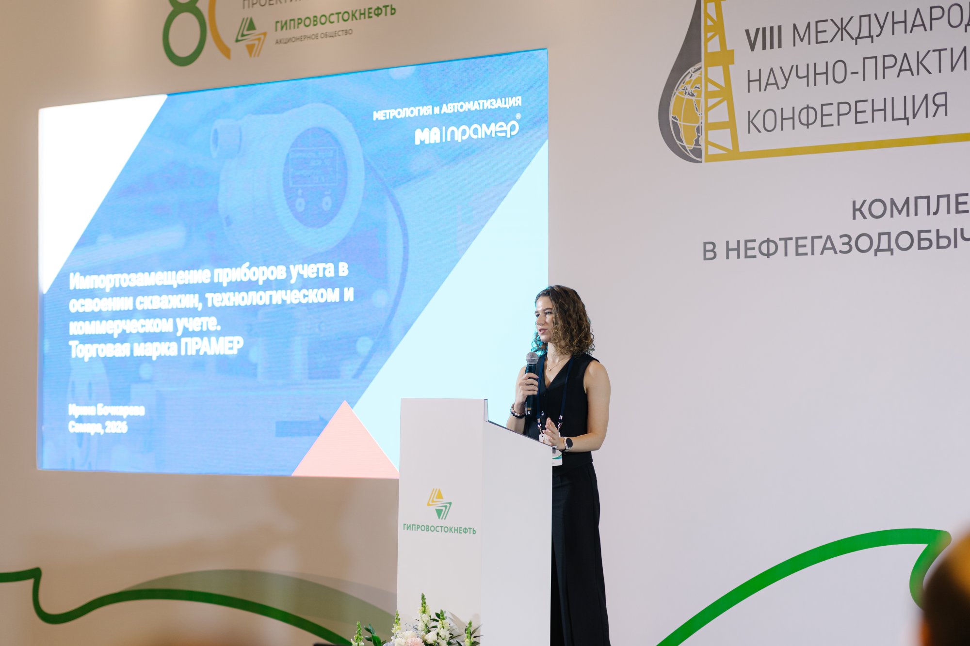 ГИПРОВОСТОКНЕФТЬ 2026 ГИПРОВОСТОКНЕФТЬ 2026