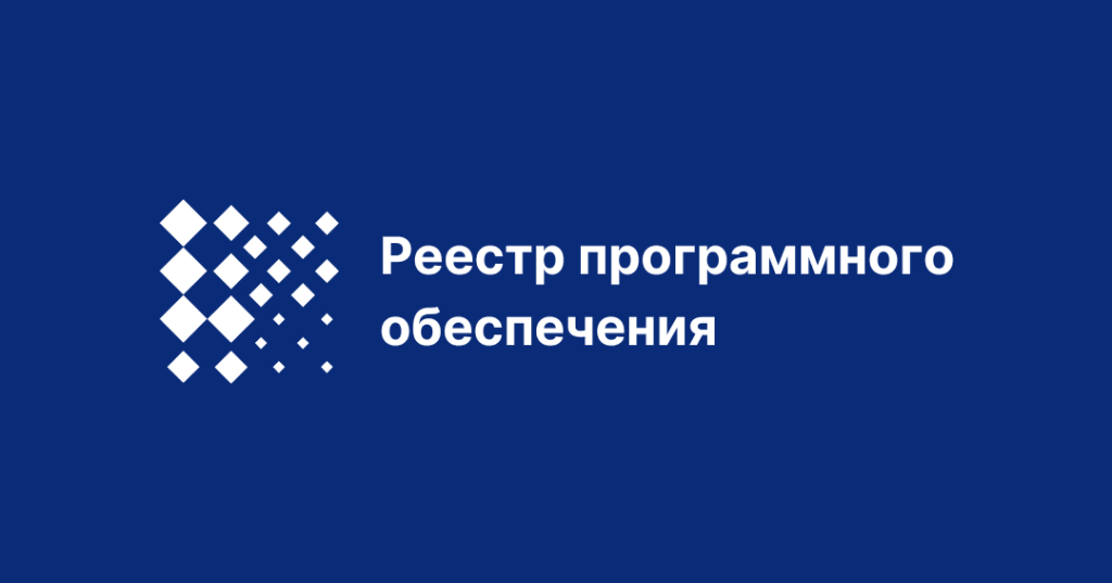 Logo-Reestr-programmnogo-obespecheniya.png
